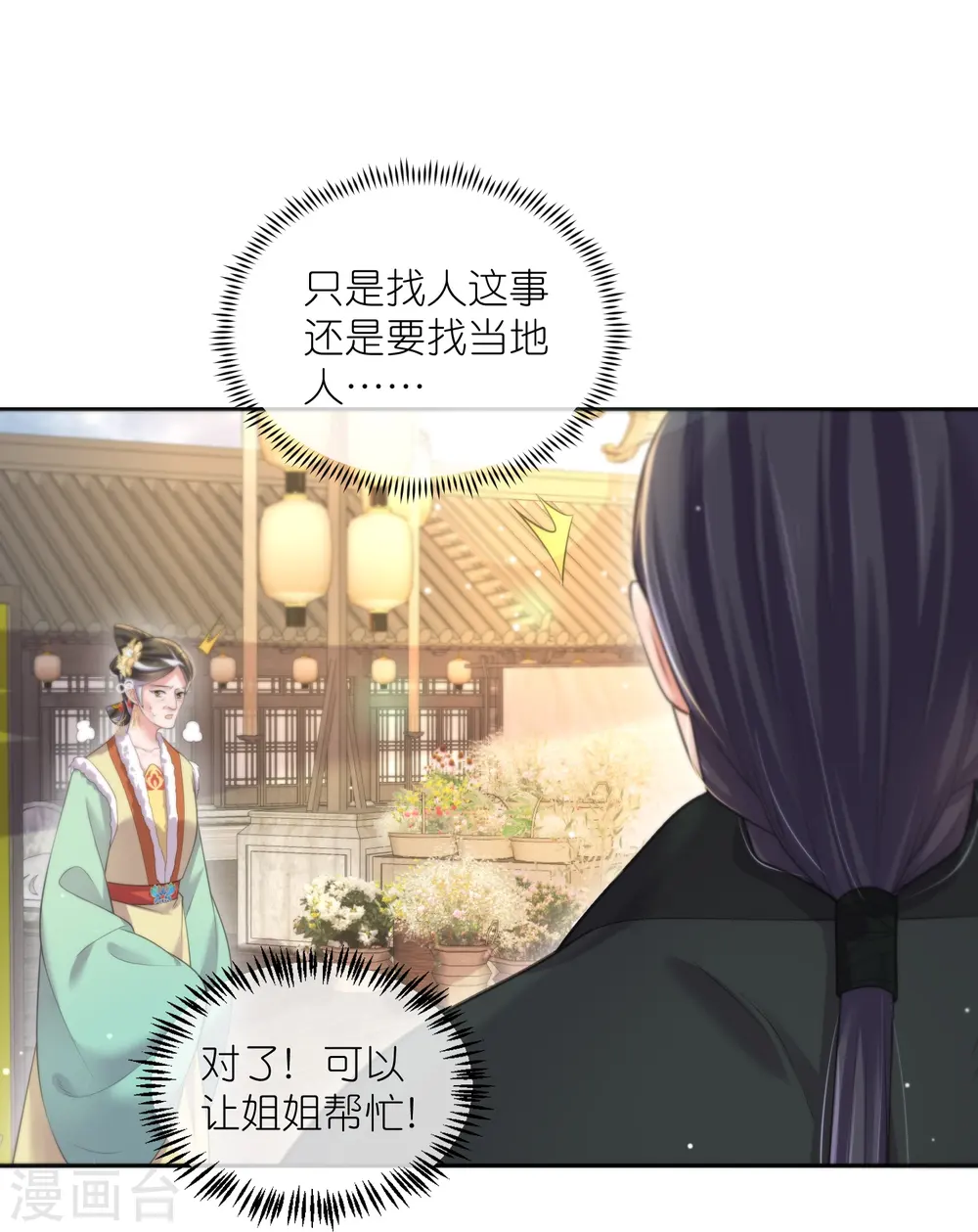 第127话 老妖婆又想做什么！26
