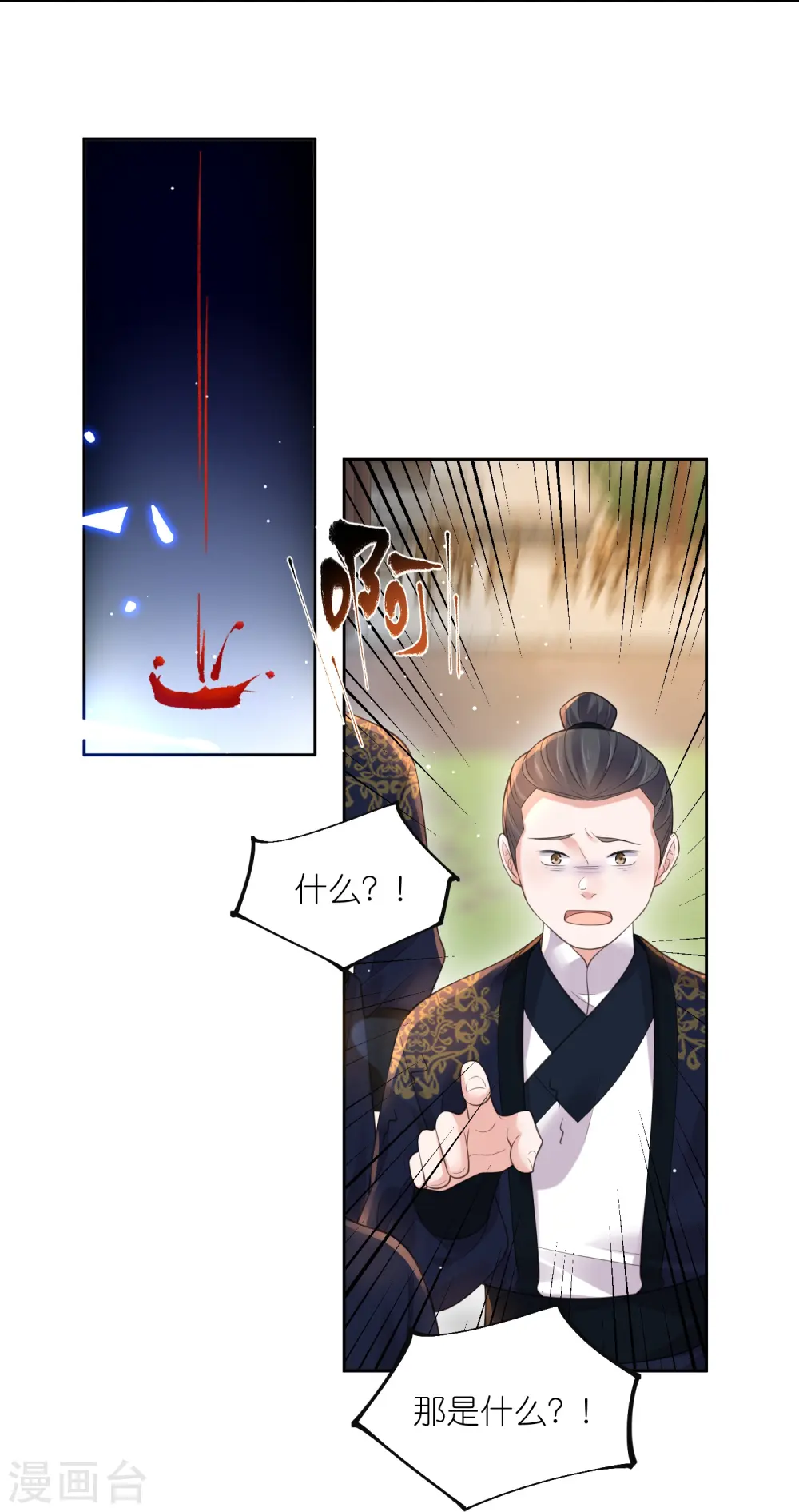 第101话 金龙泣血钟阮危！22
