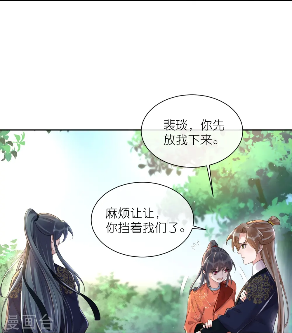 第107话 这位孔雀似的哥哥是谁？22