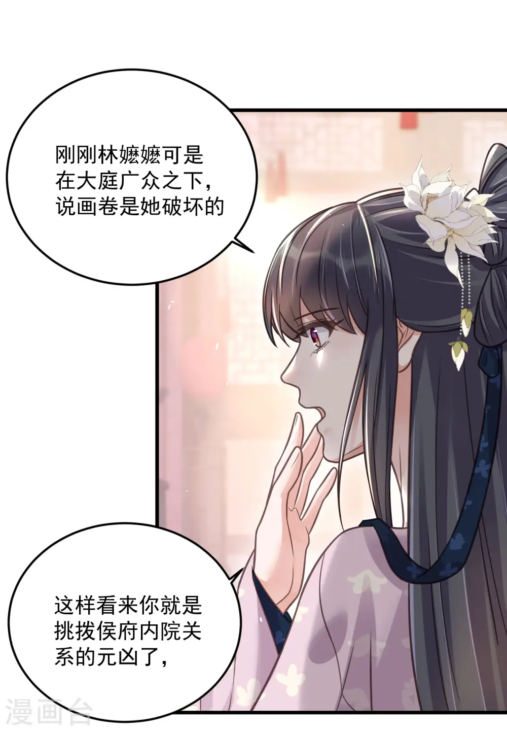 第46话 老虎不发威当我是喵咪么13