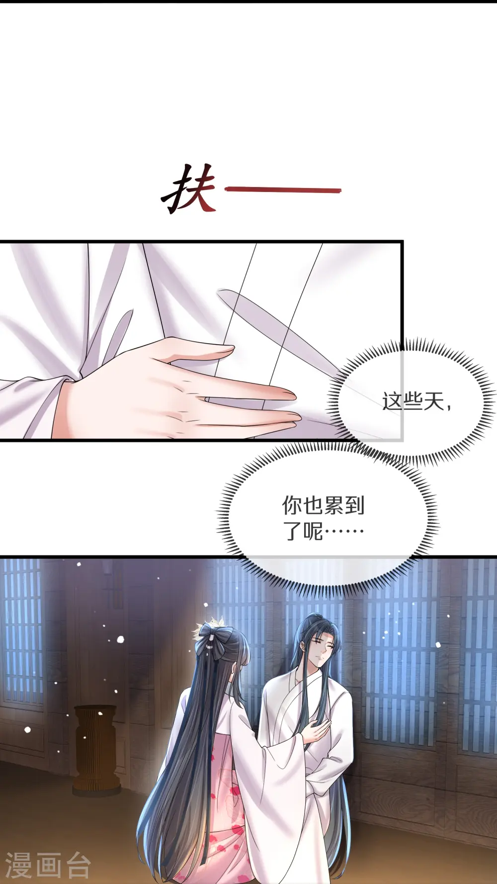 第146话 趁现在没人20