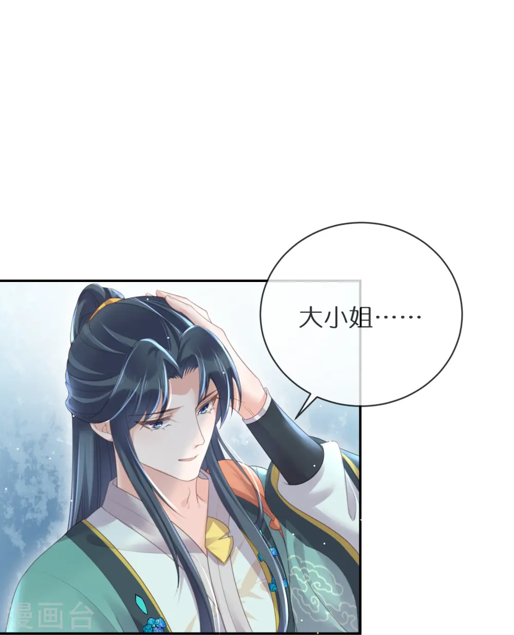 第60话 你打算什么时候松开你的牙12