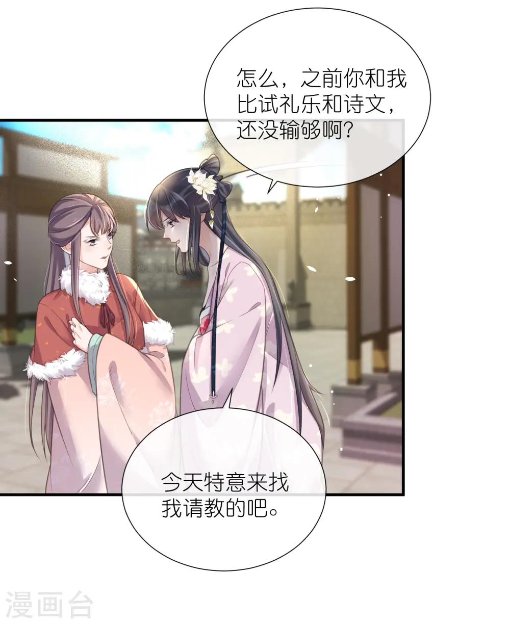 第75话 我的心思你不懂12