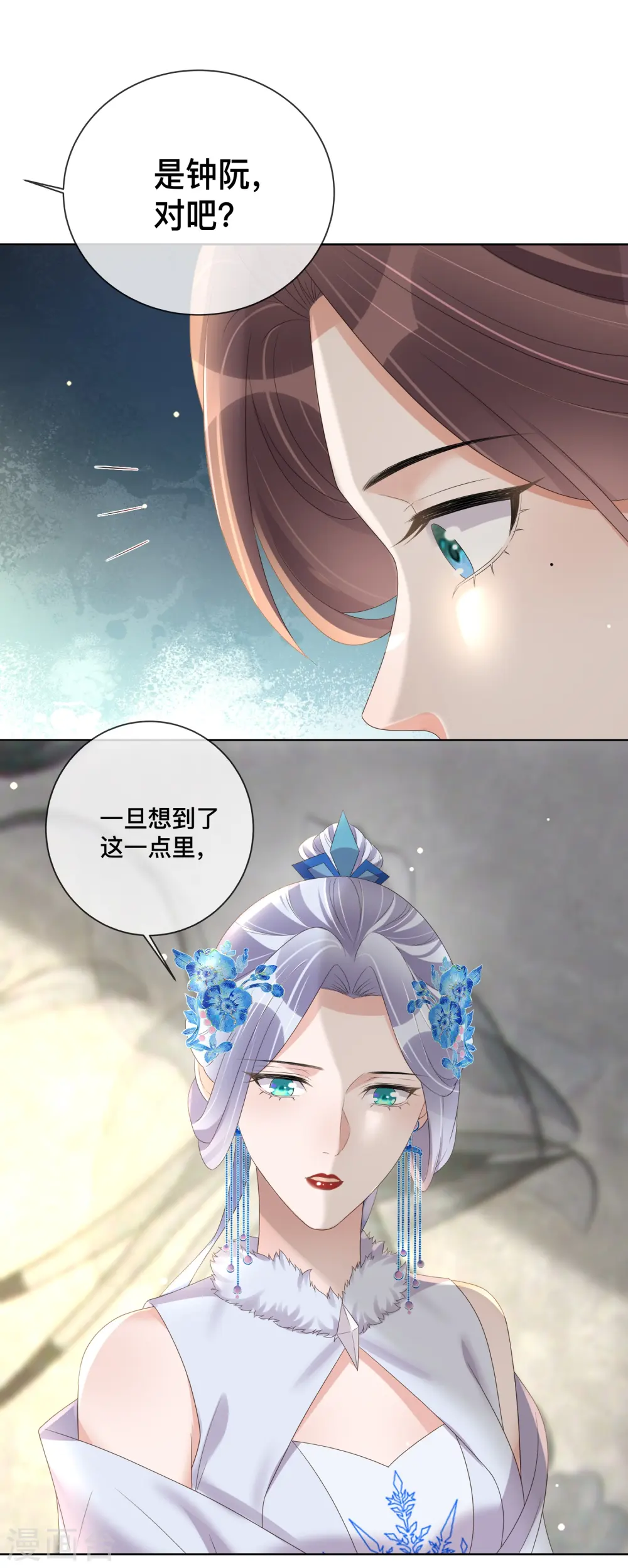 第152话 他中意的人7