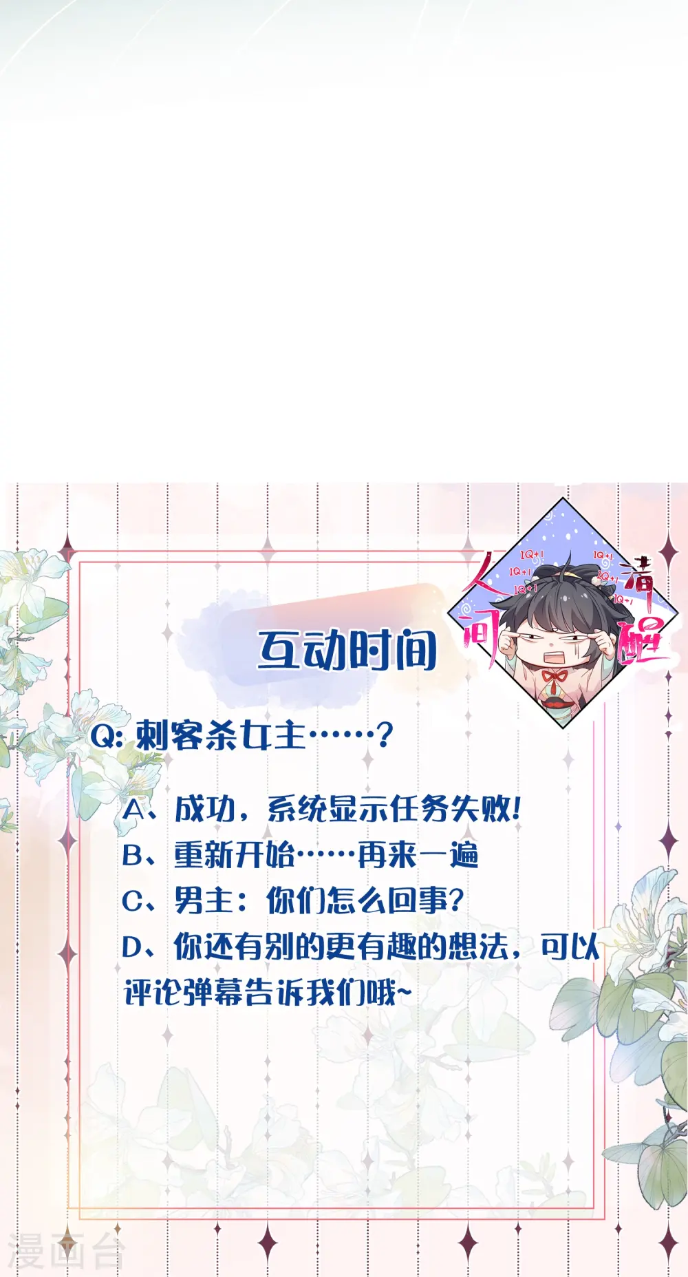 第111话 伤了她，死！40