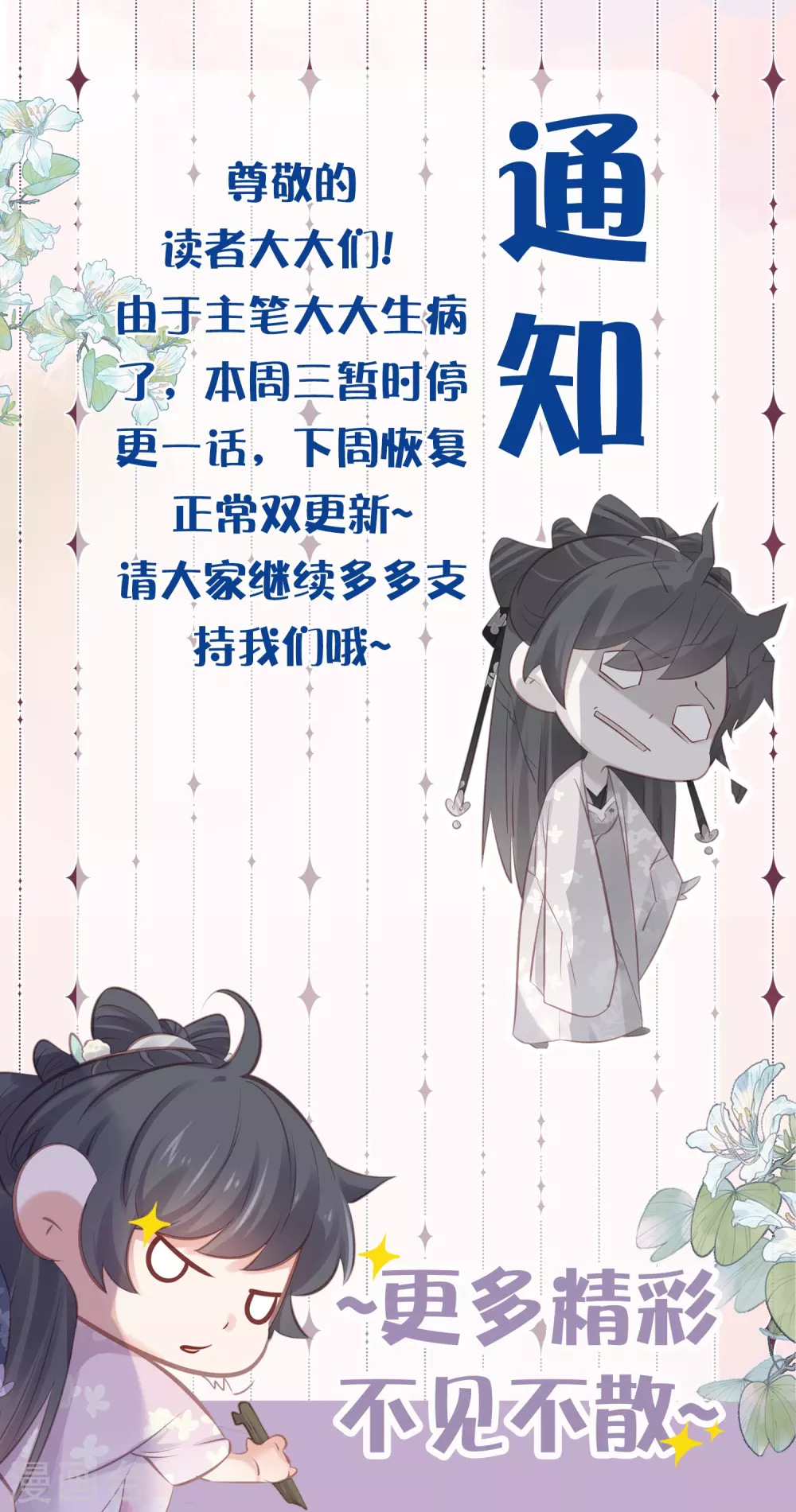 请假条+弹幕第二弹0