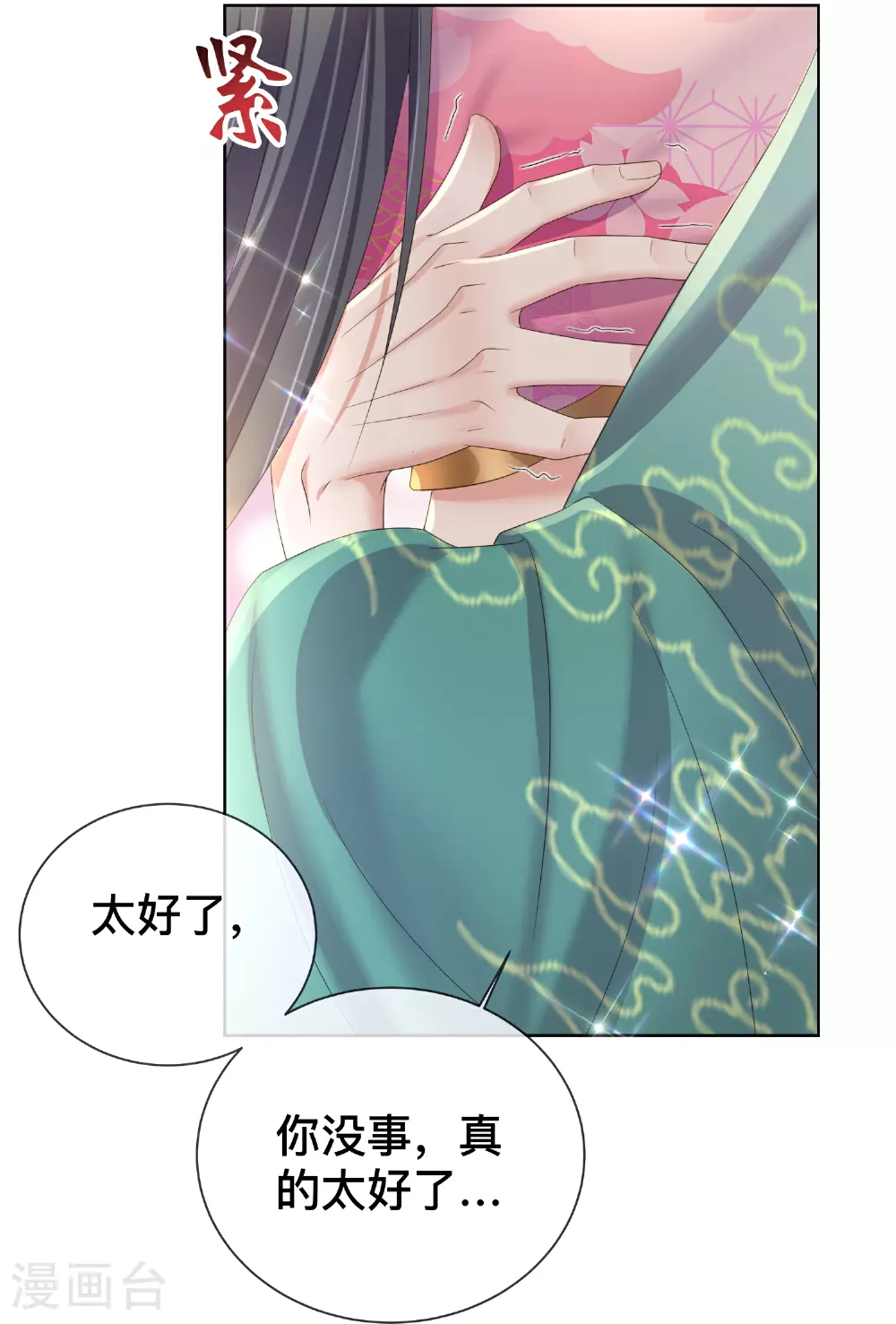 第167话 我以为失去你了12