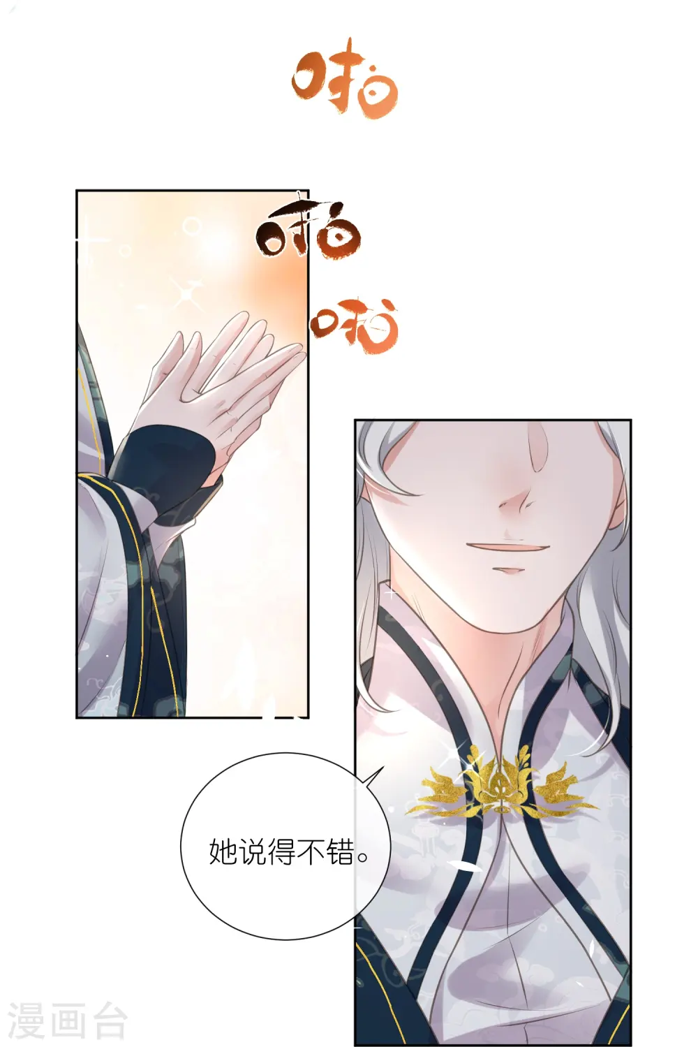 第84话 数学提高班开课啦16