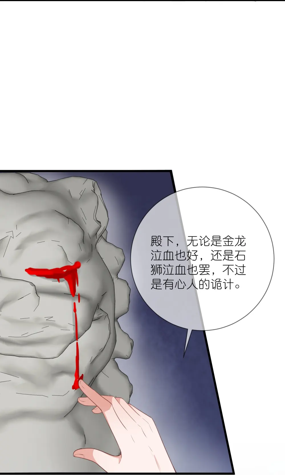 第105话 全班同学都爱我14