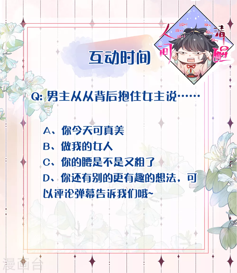 第17话 那个艳压群芳的就是我36