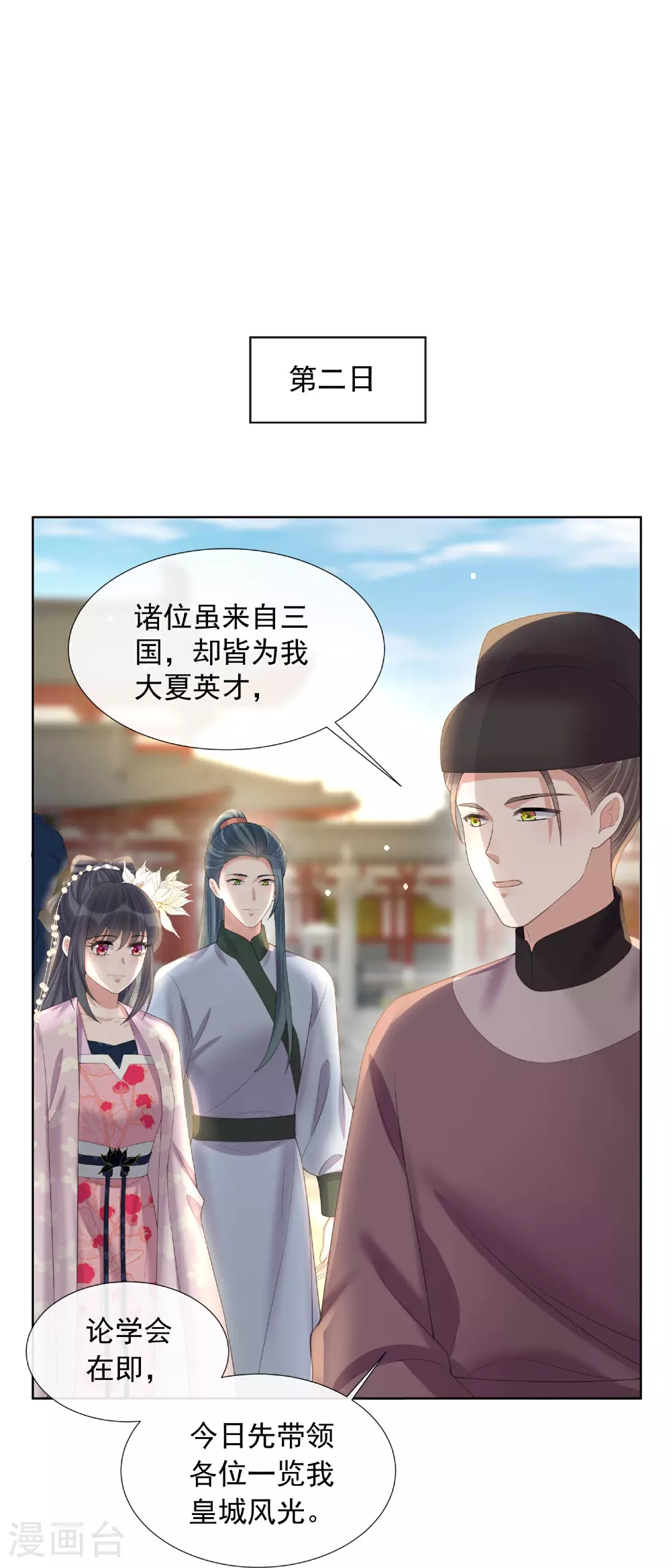 第174话 装乖巧？25