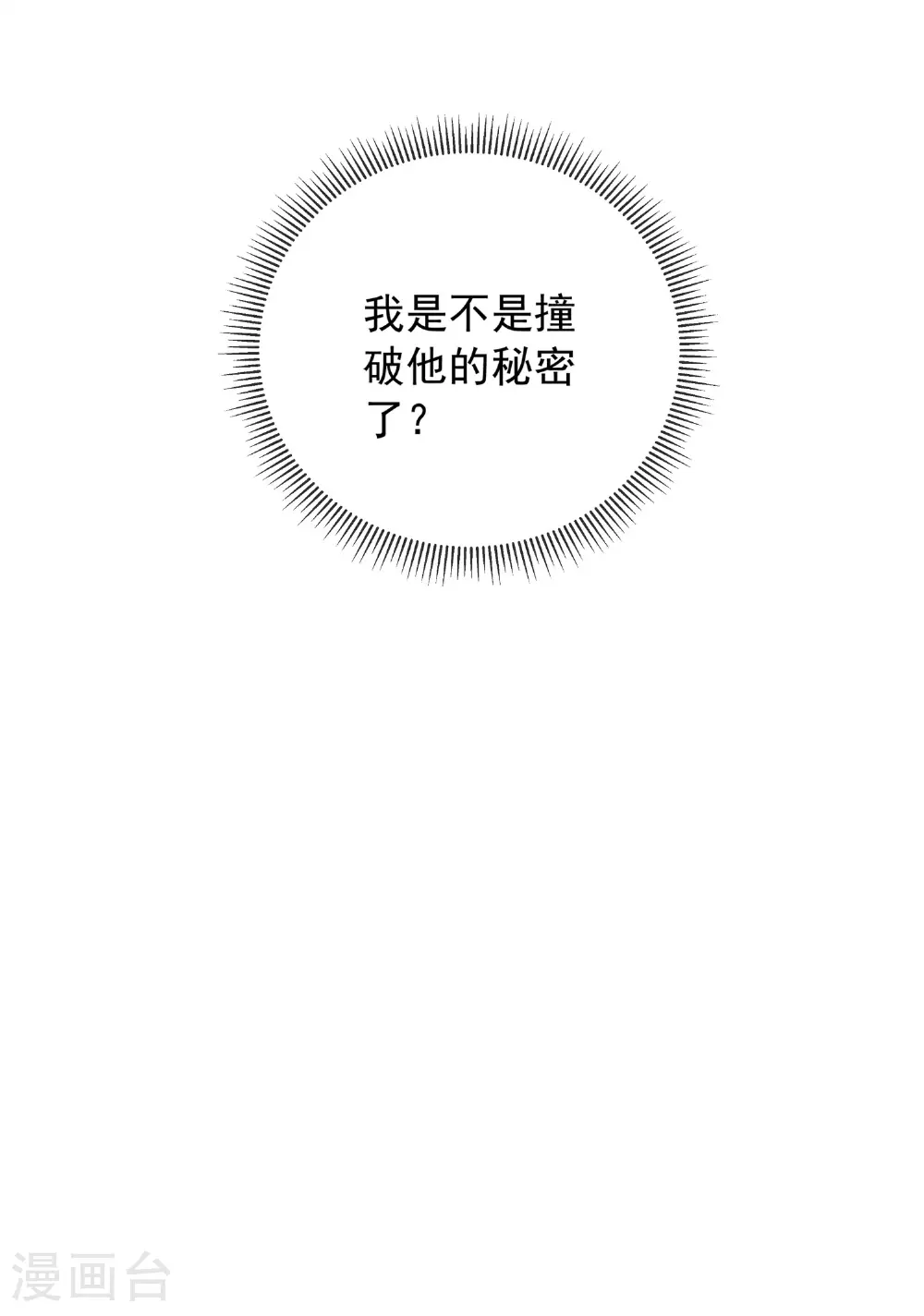第162话 他是谁？23