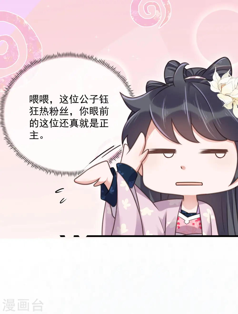 第45话 小夫妻首度联手gank3