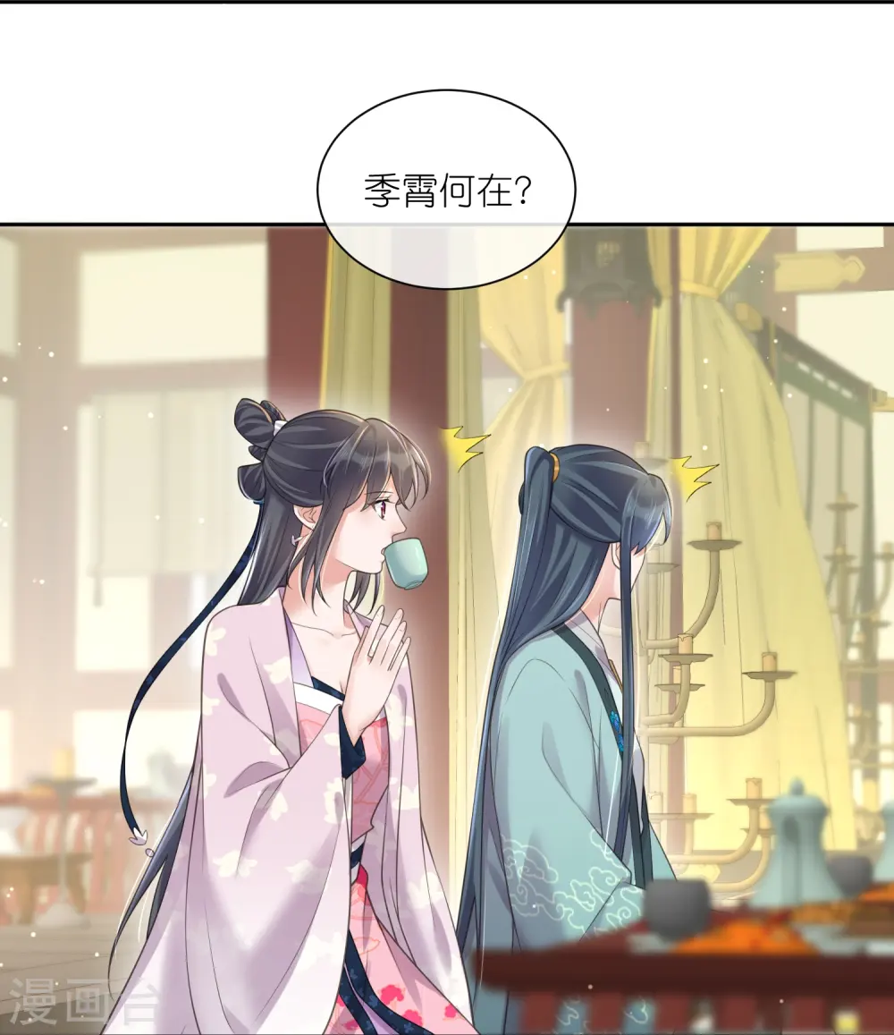 第124话 什么系统又想让我色诱22