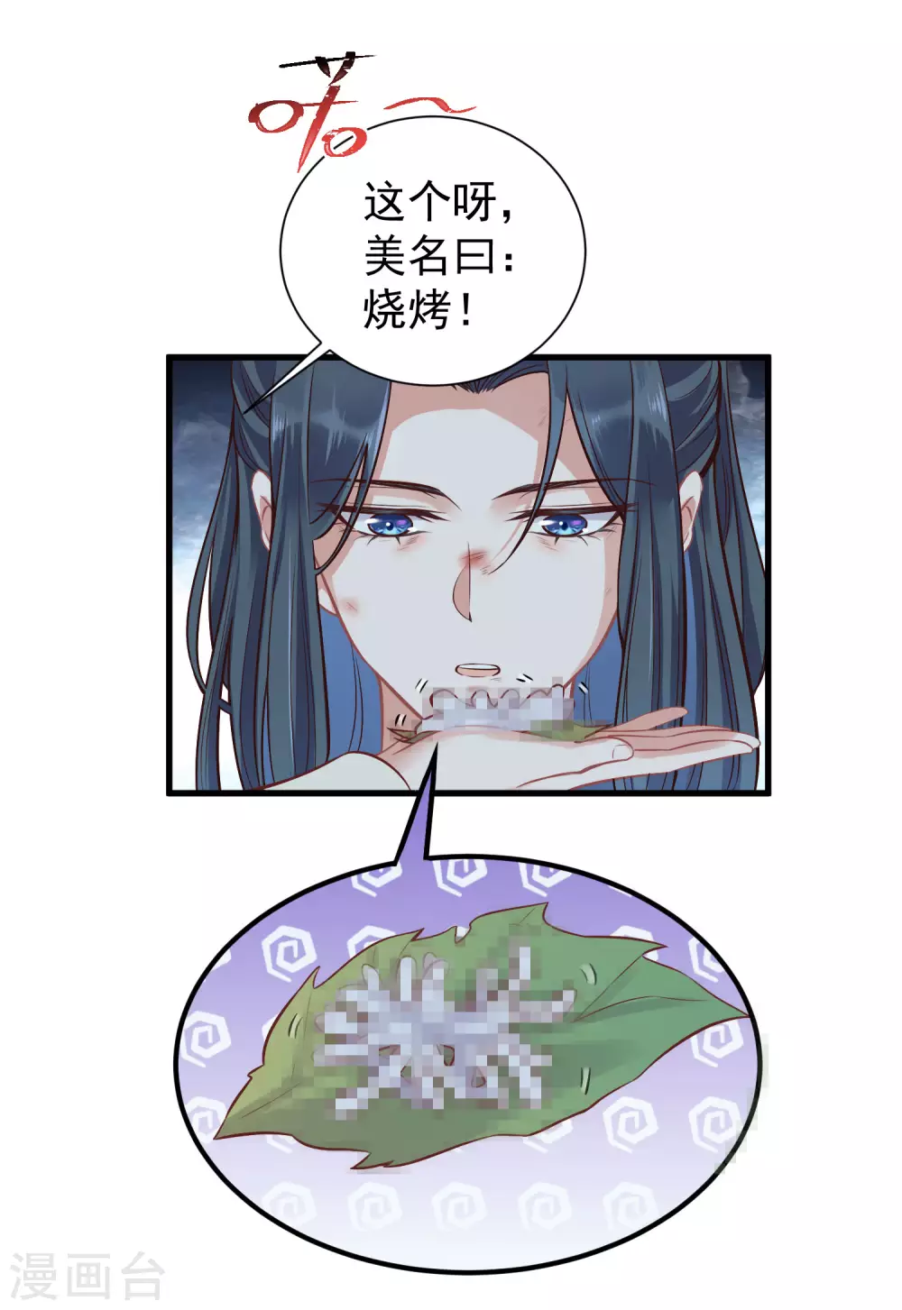 第5话 孤男寡女彻夜未归6