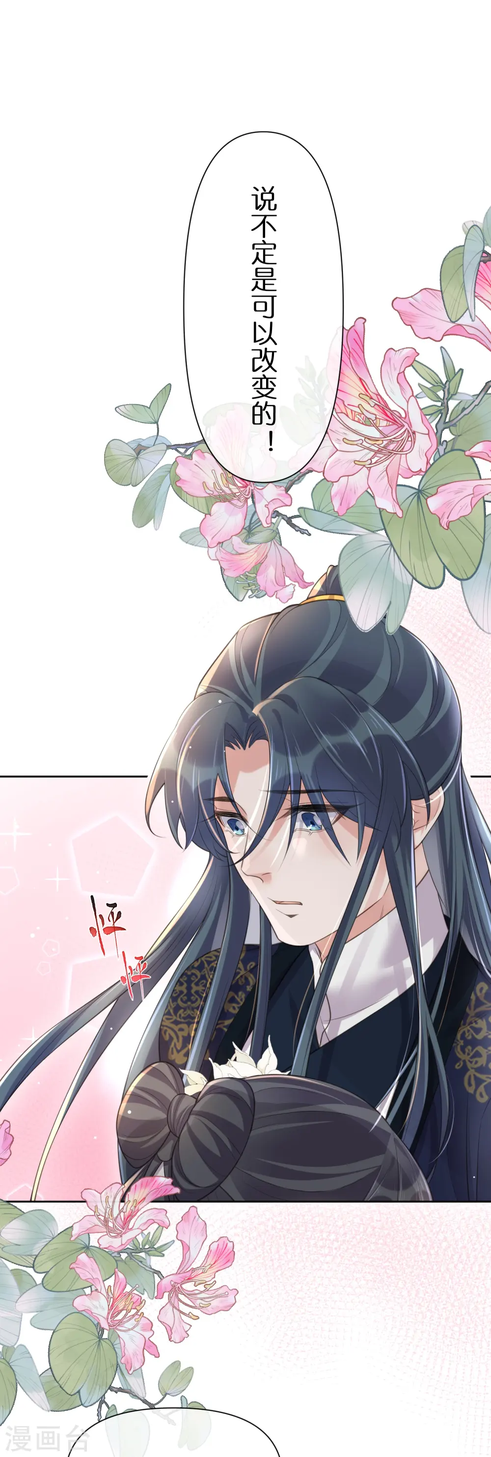 第100话 霸道夫子的小逃妻25