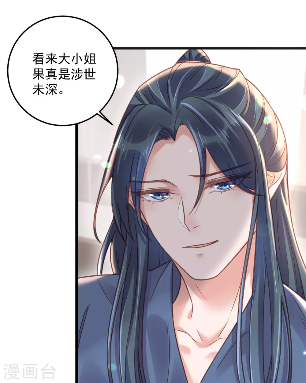 第36话 变狼狗的季霄23