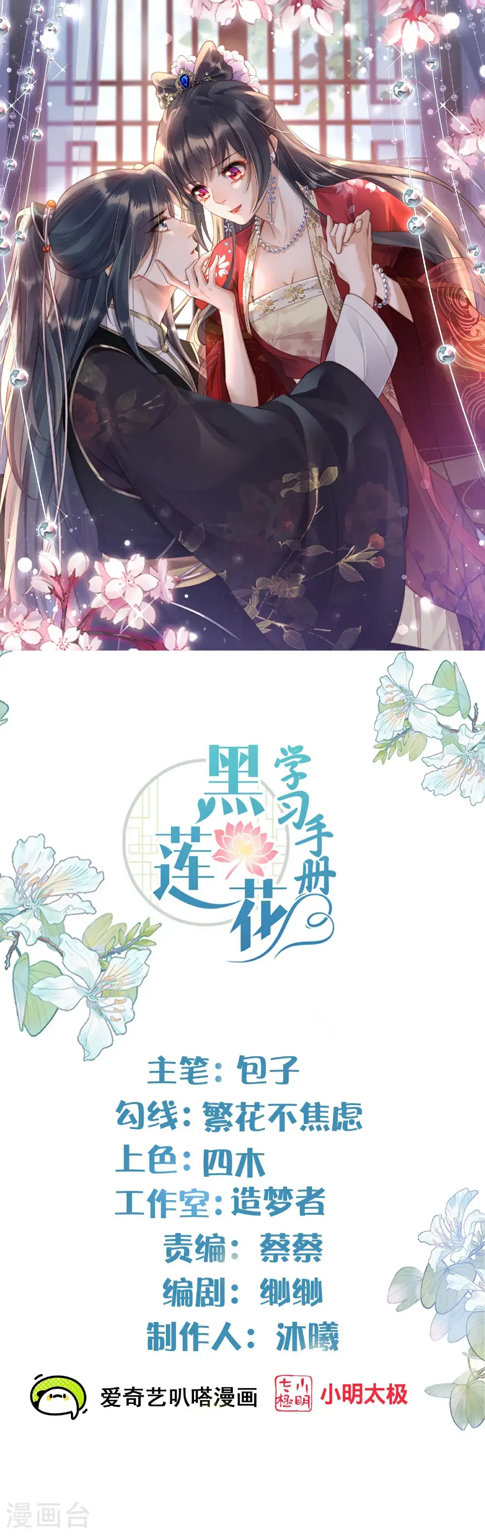 第177话 命中劫数0