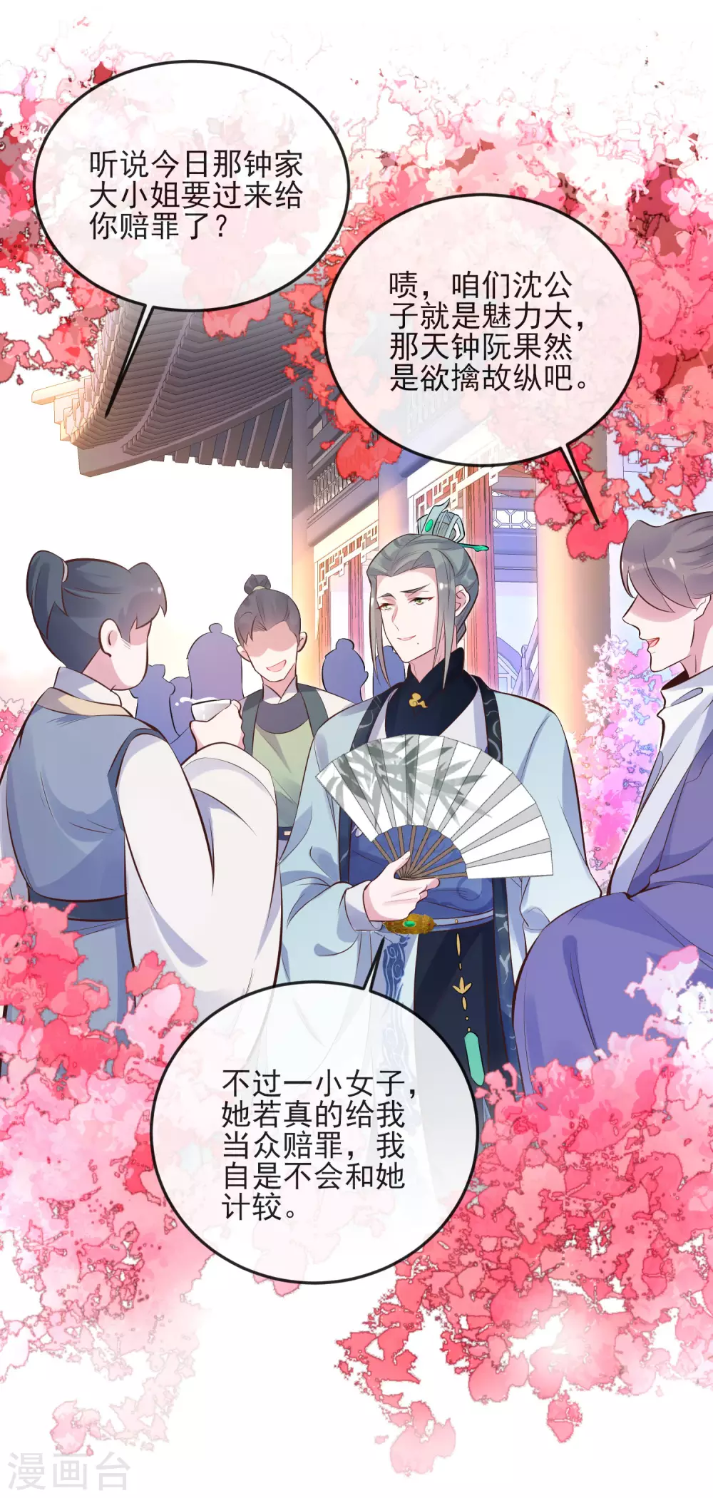 第17话 那个艳压群芳的就是我17