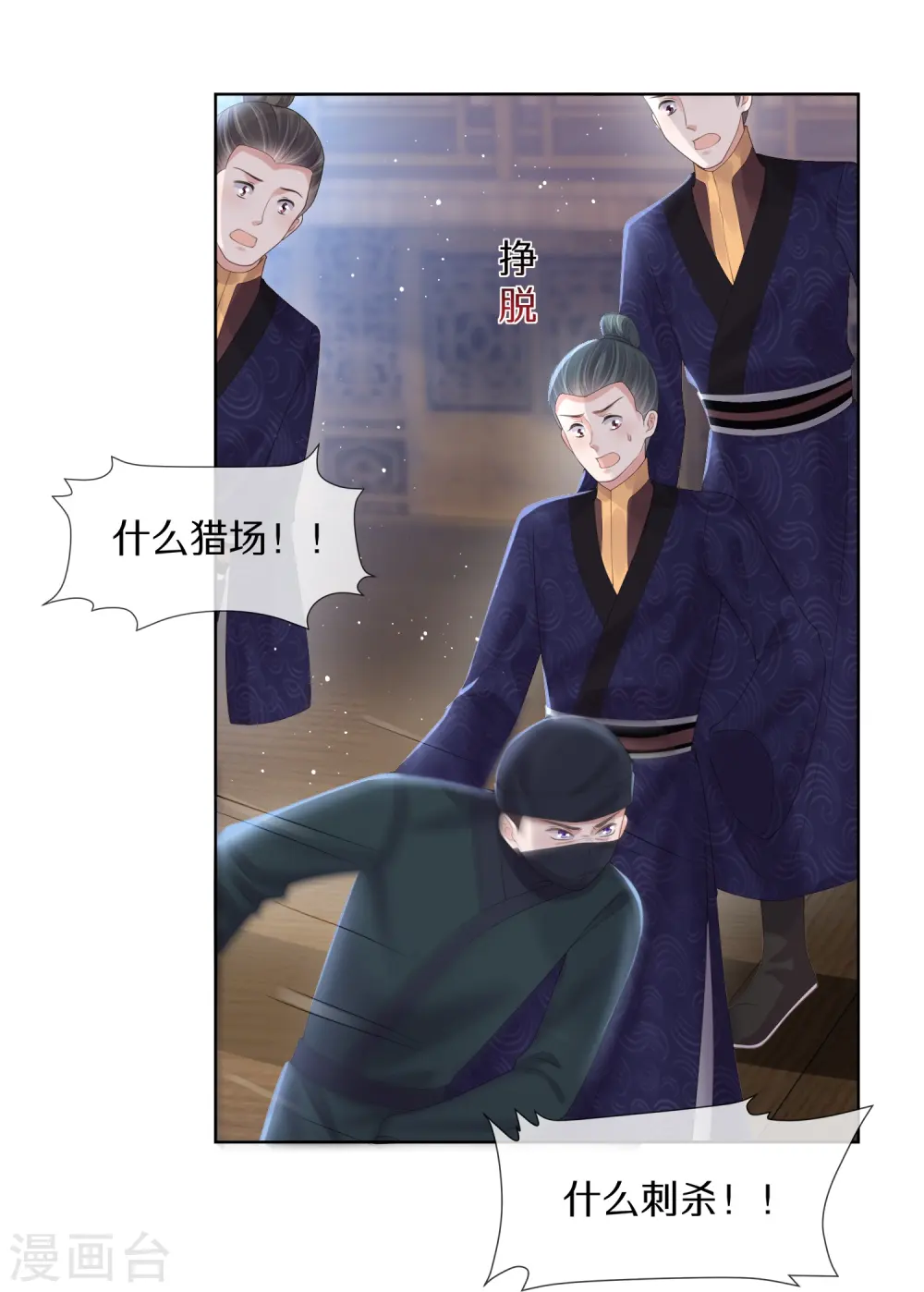 第145话 季霄的嘴唇5
