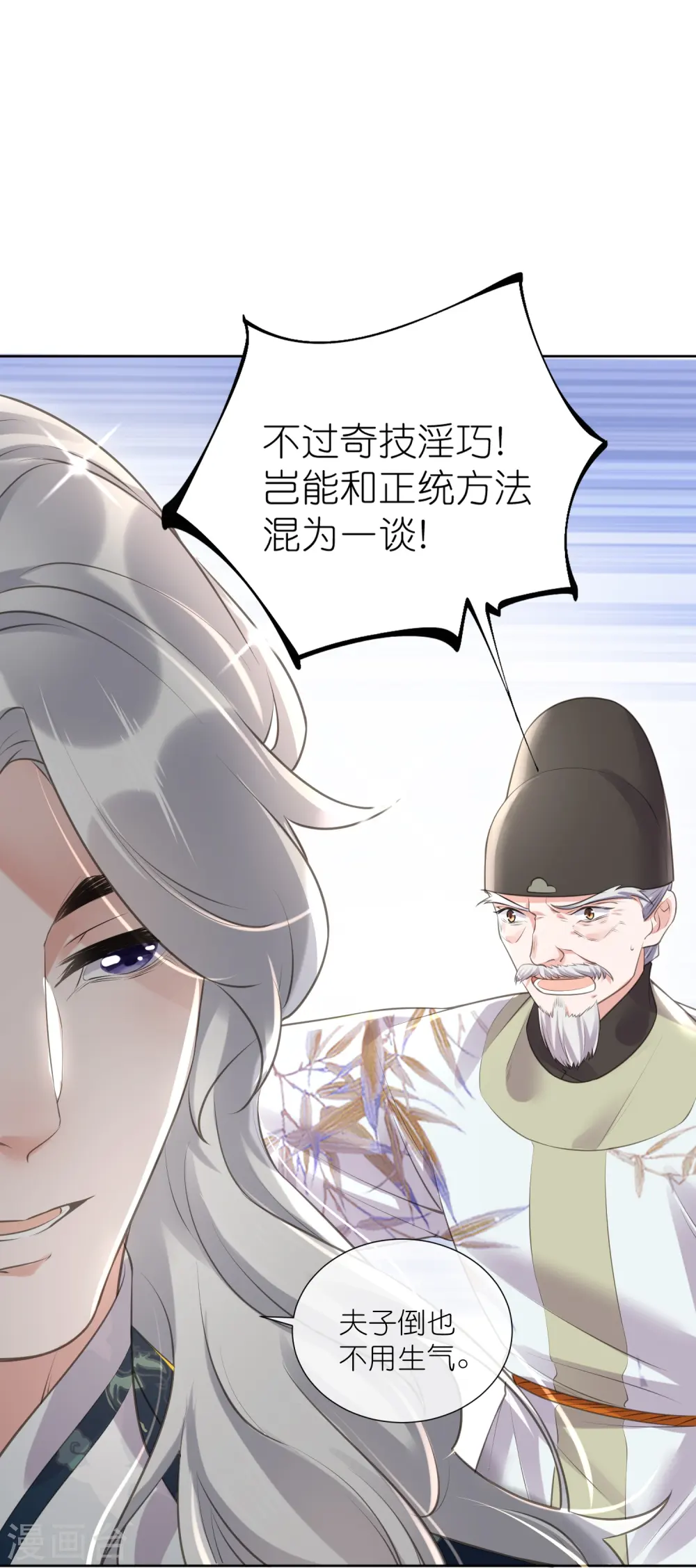 第84话 数学提高班开课啦26