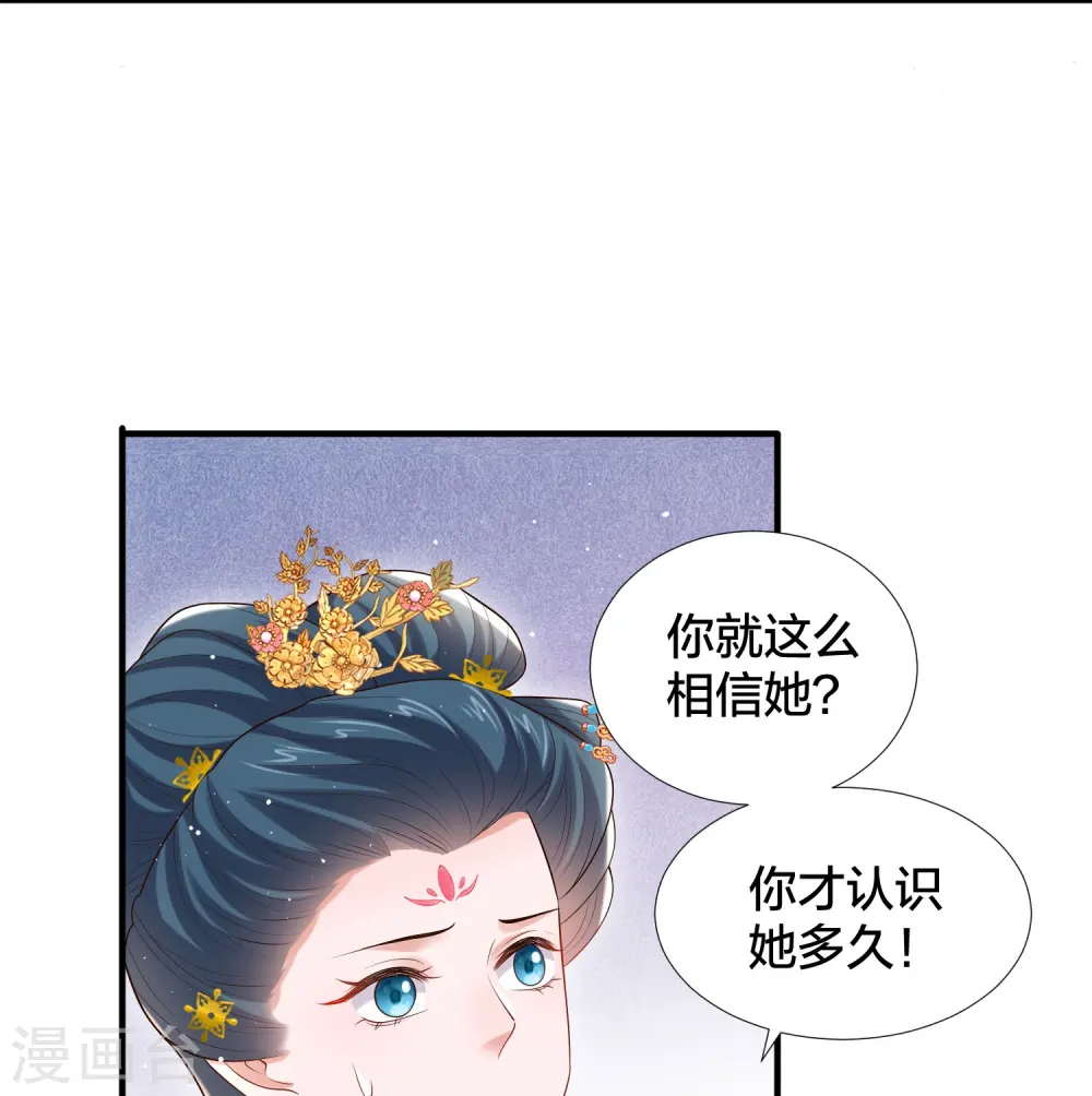 第136话 落雨的裴琰11