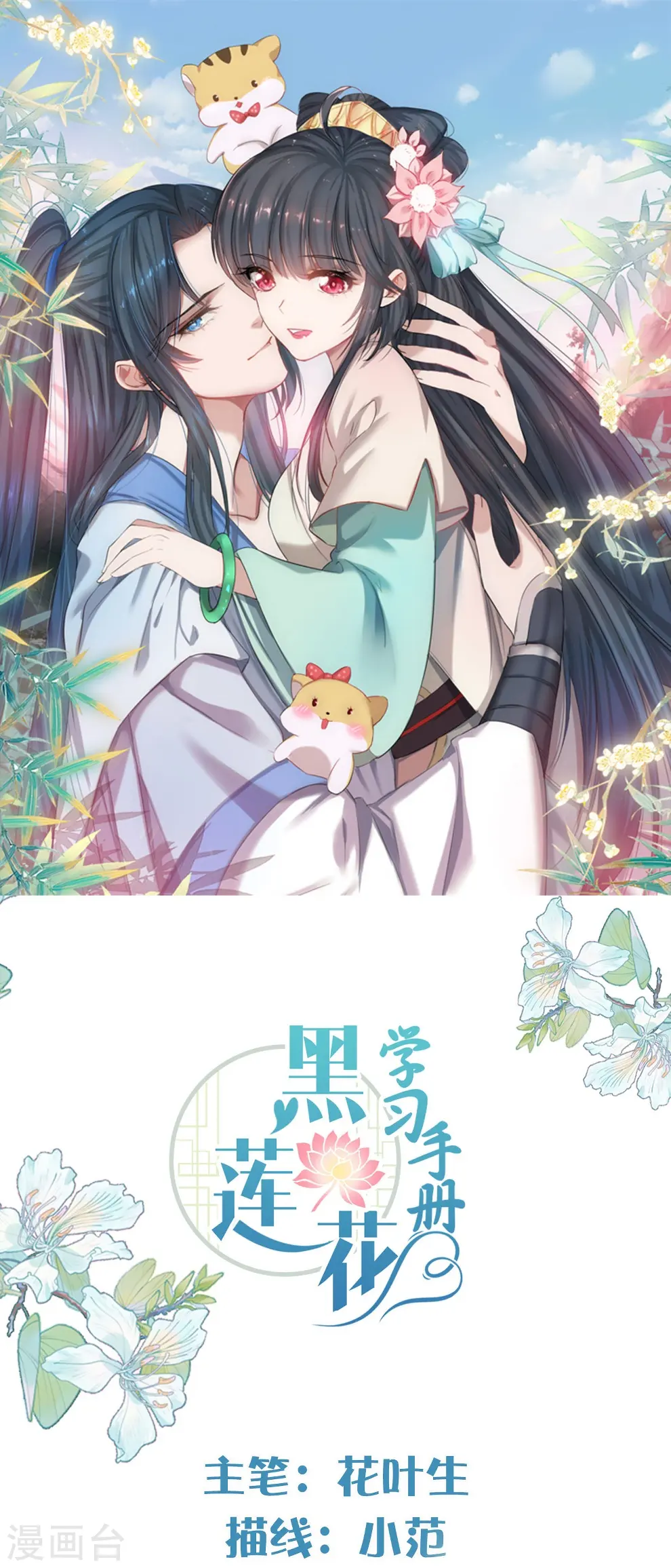 第128话 季霄的秘密0