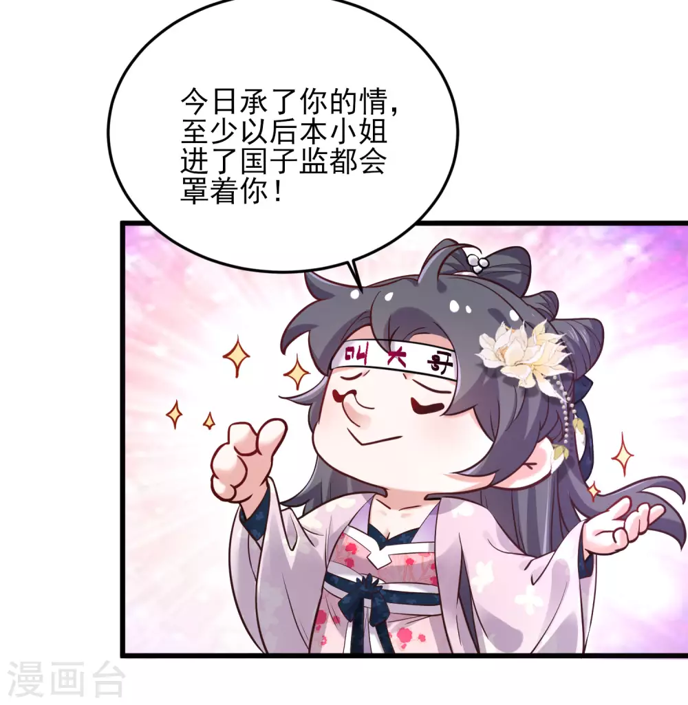 第19话 小树林的暧昧12