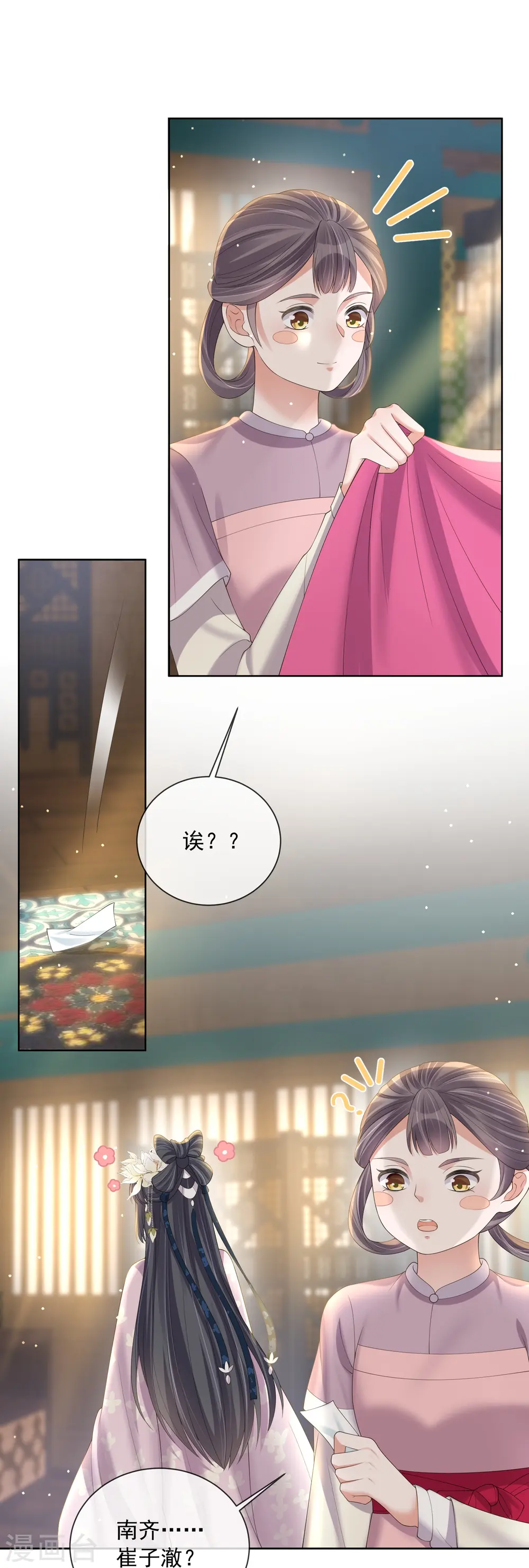 第156话 南齐崔家22