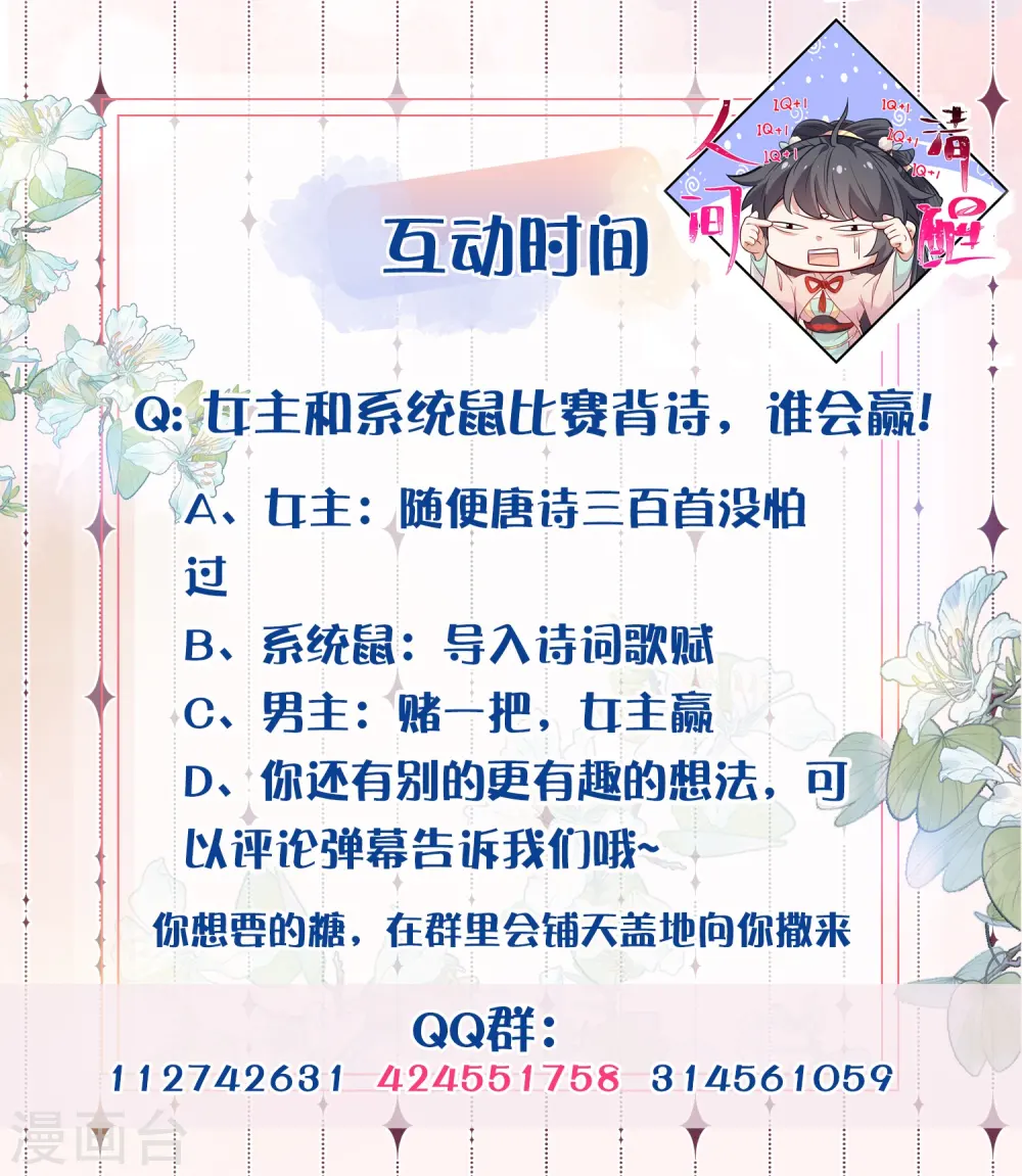 第58话 请叫我背书小天才31
