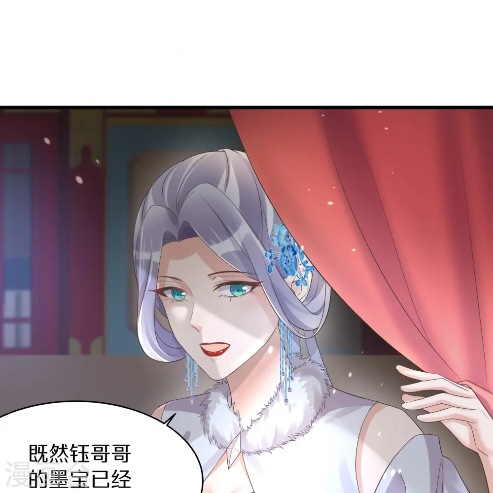 第139话 吃醋的男人最是骚气30