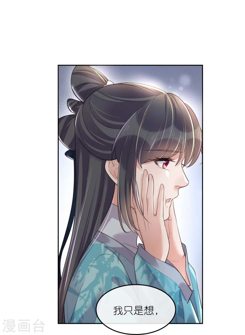第100话 霸道夫子的小逃妻22