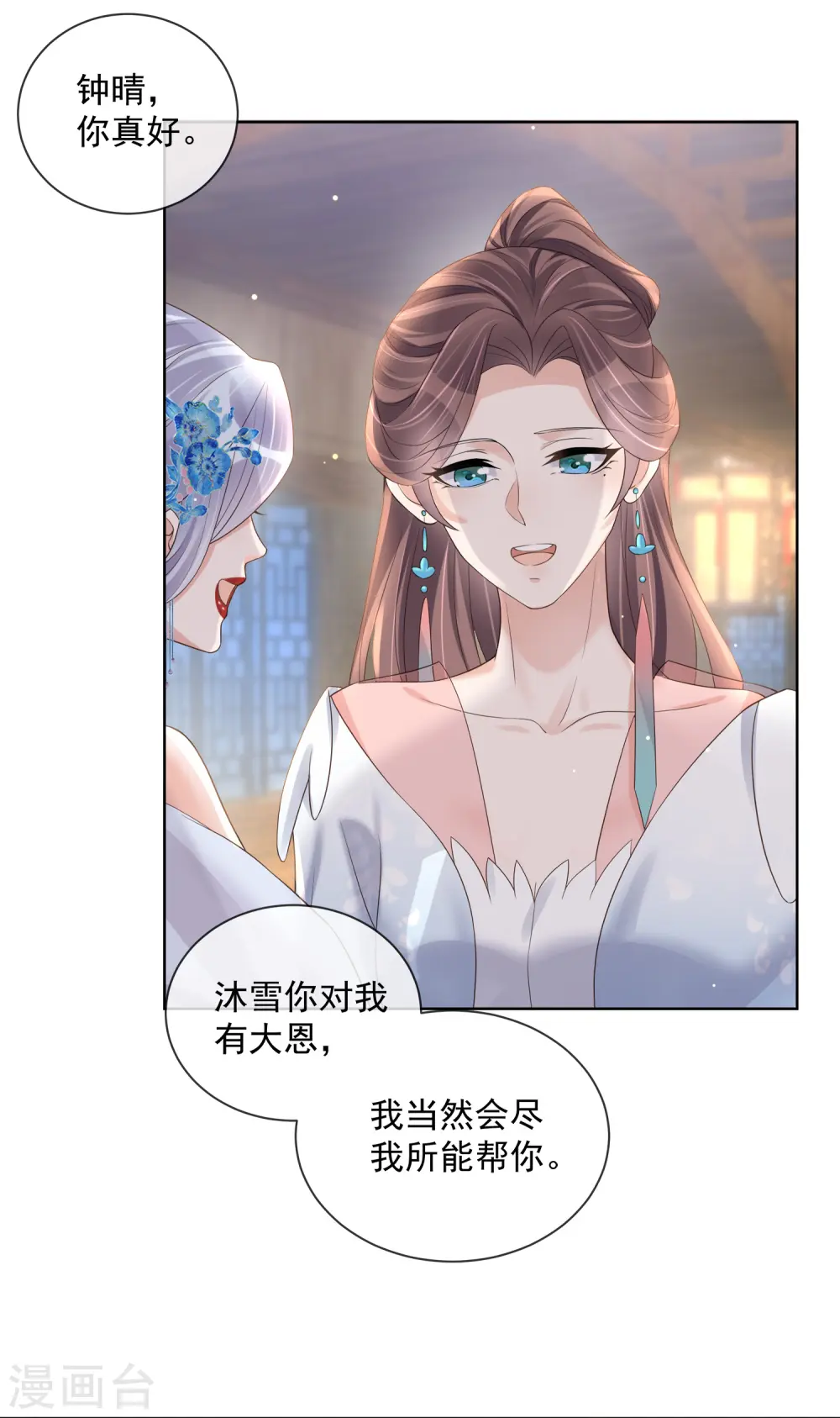 第149话 前太子殿下！7