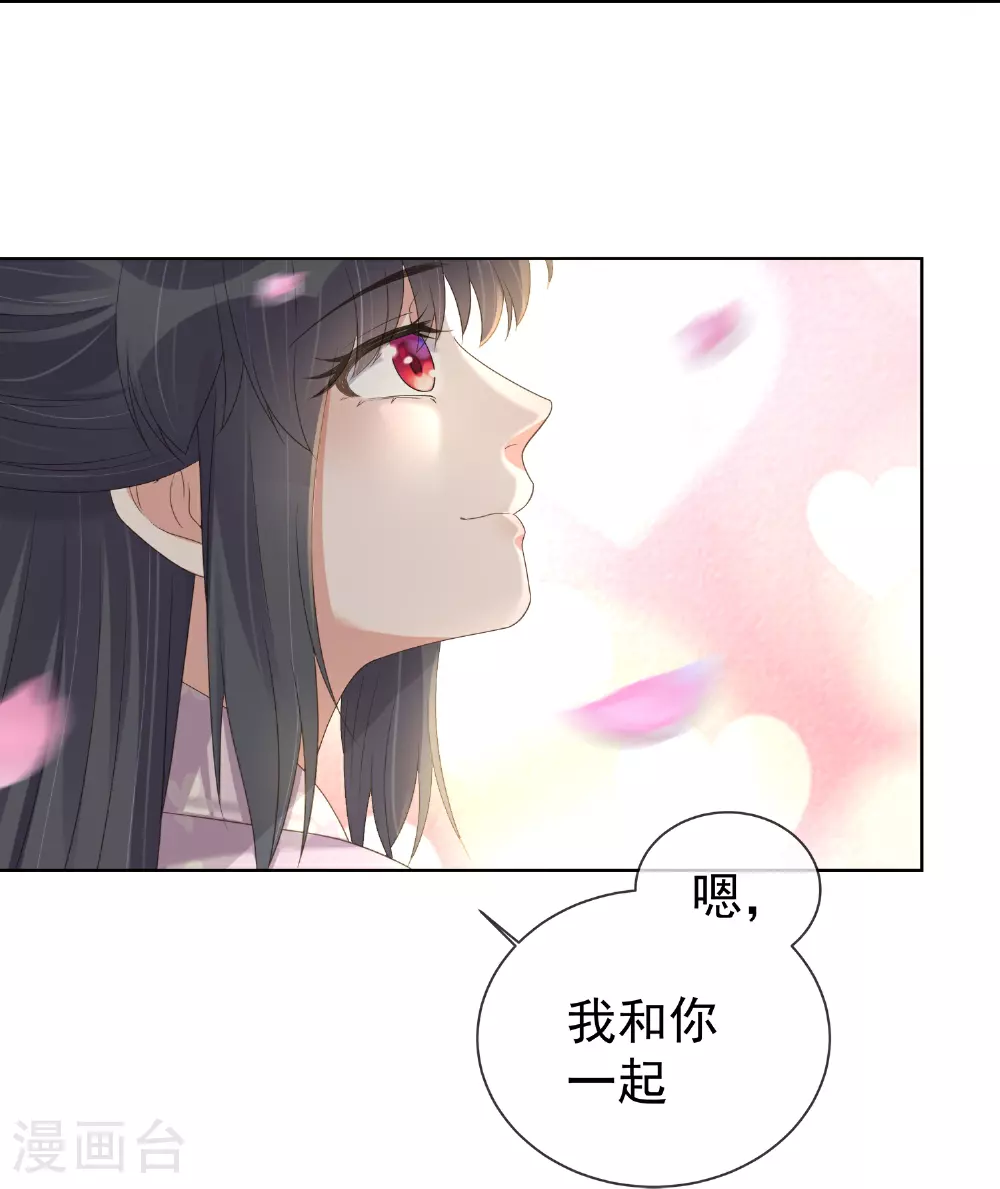 第171话 想要吻你23