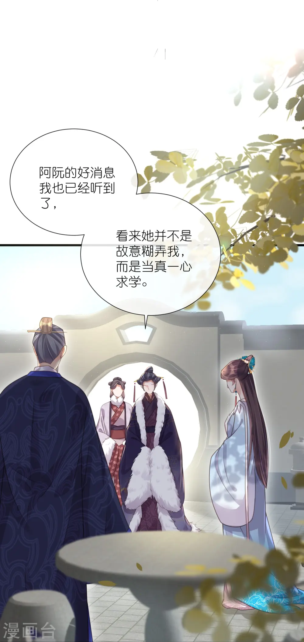 第65话 婚约顺利解除14