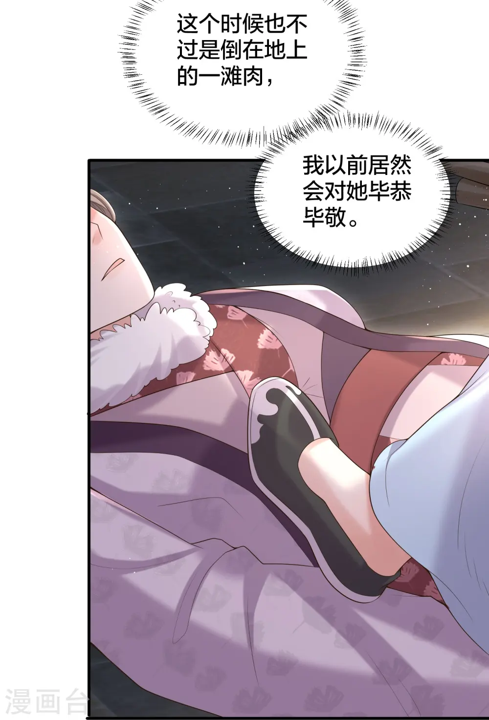 第133话 县主驾到2