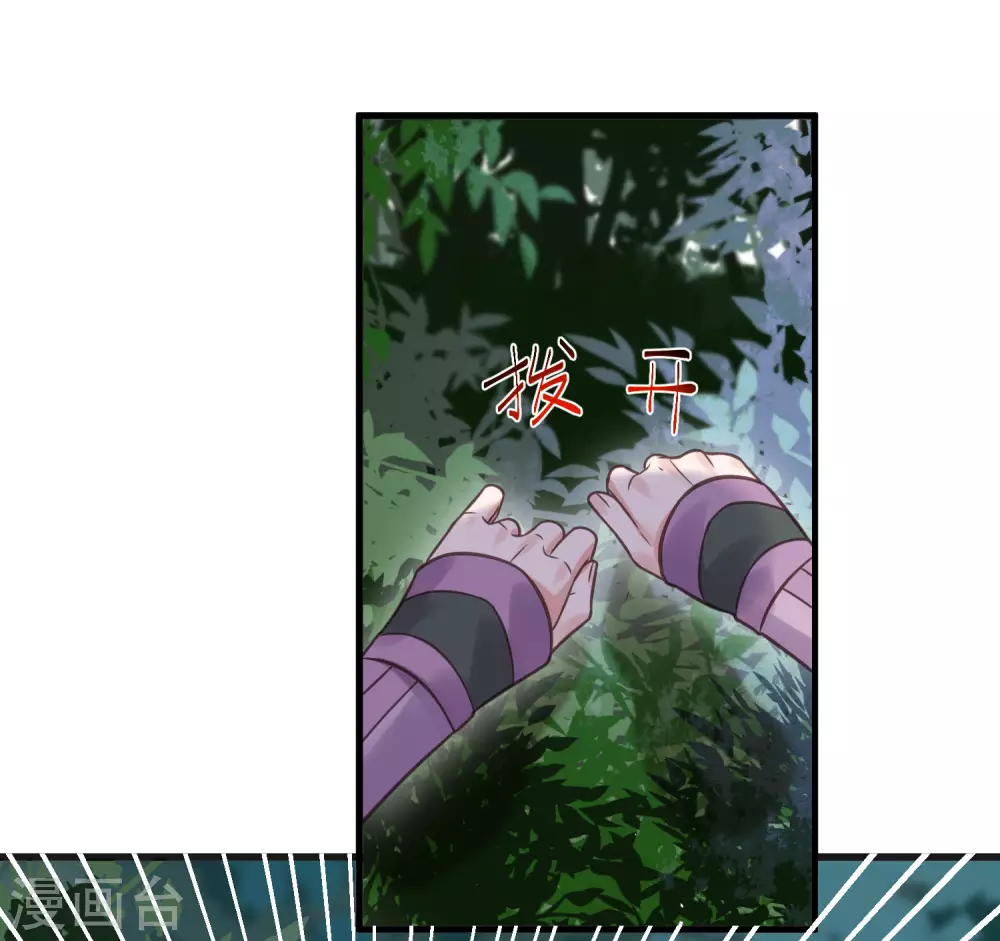 第37话 要提前完成生命大和谐？32
