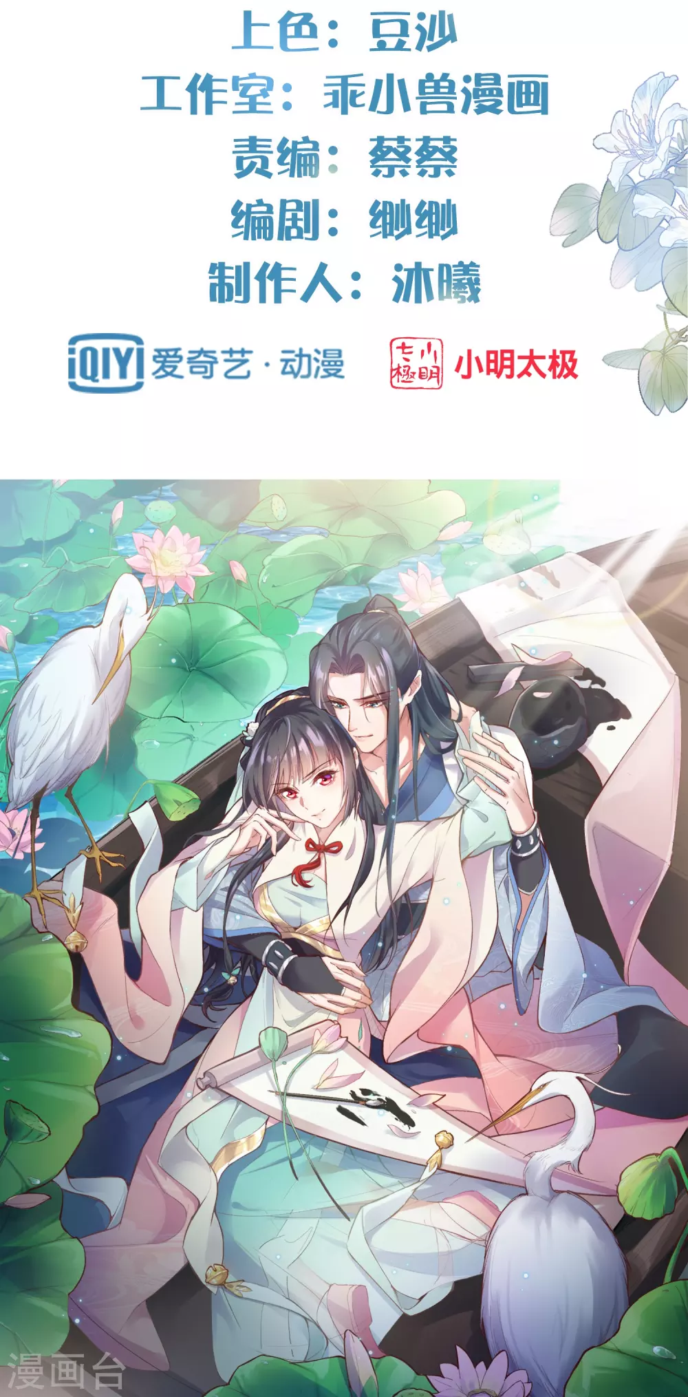 第22话 反复横跳的未婚夫1