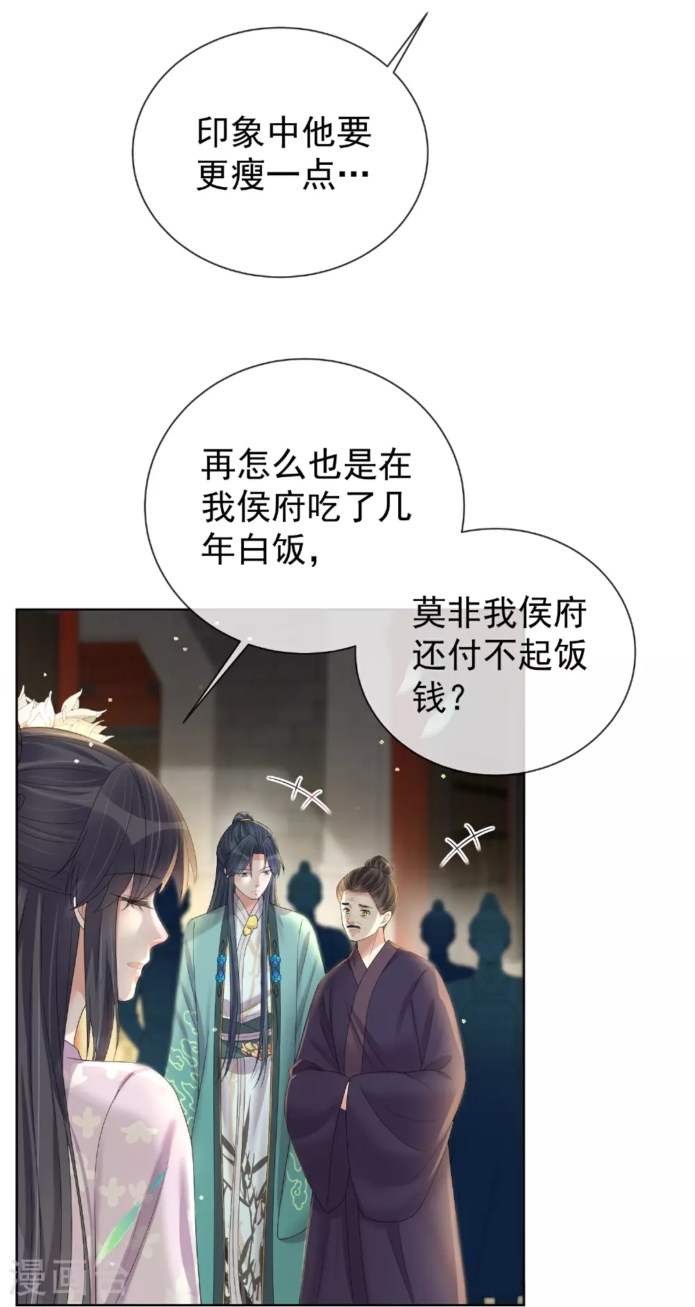 第172话 男主的假身份19