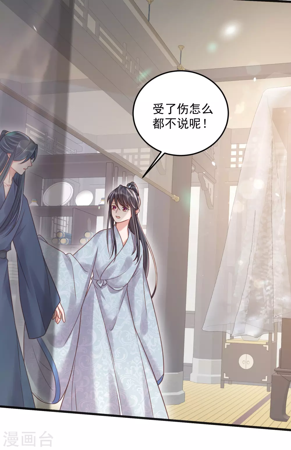 第36话 变狼狗的季霄16