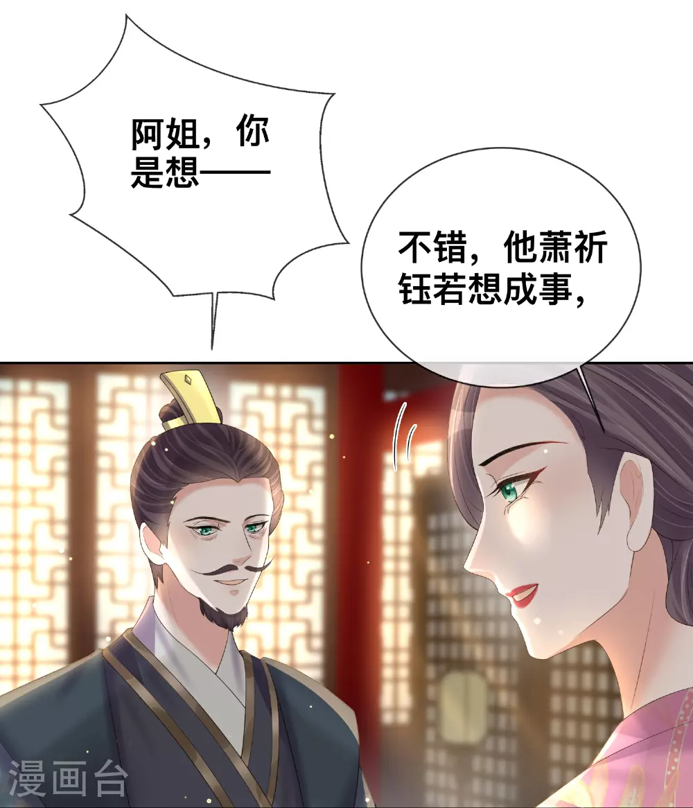 第169话 寻回学子24