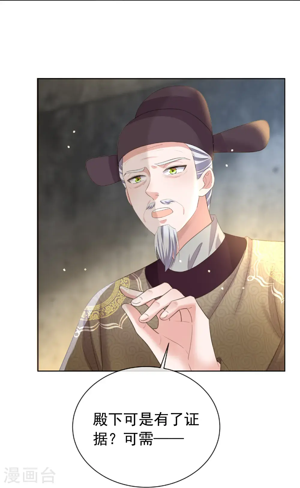 第182话 恶毒的计划7