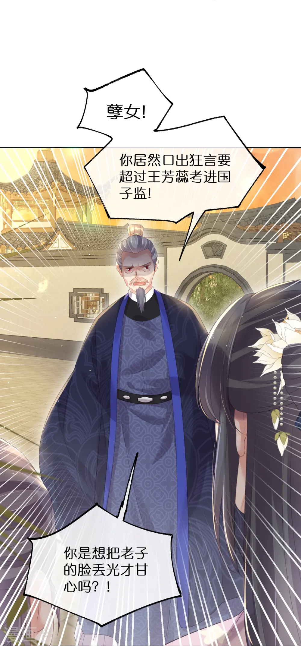 第59话 考试前一天被禁足25