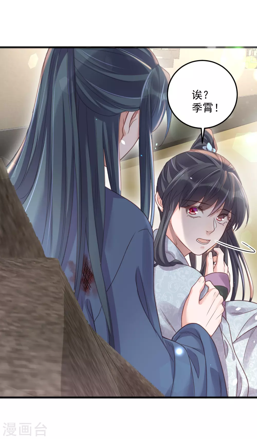 第36话 变狼狗的季霄8