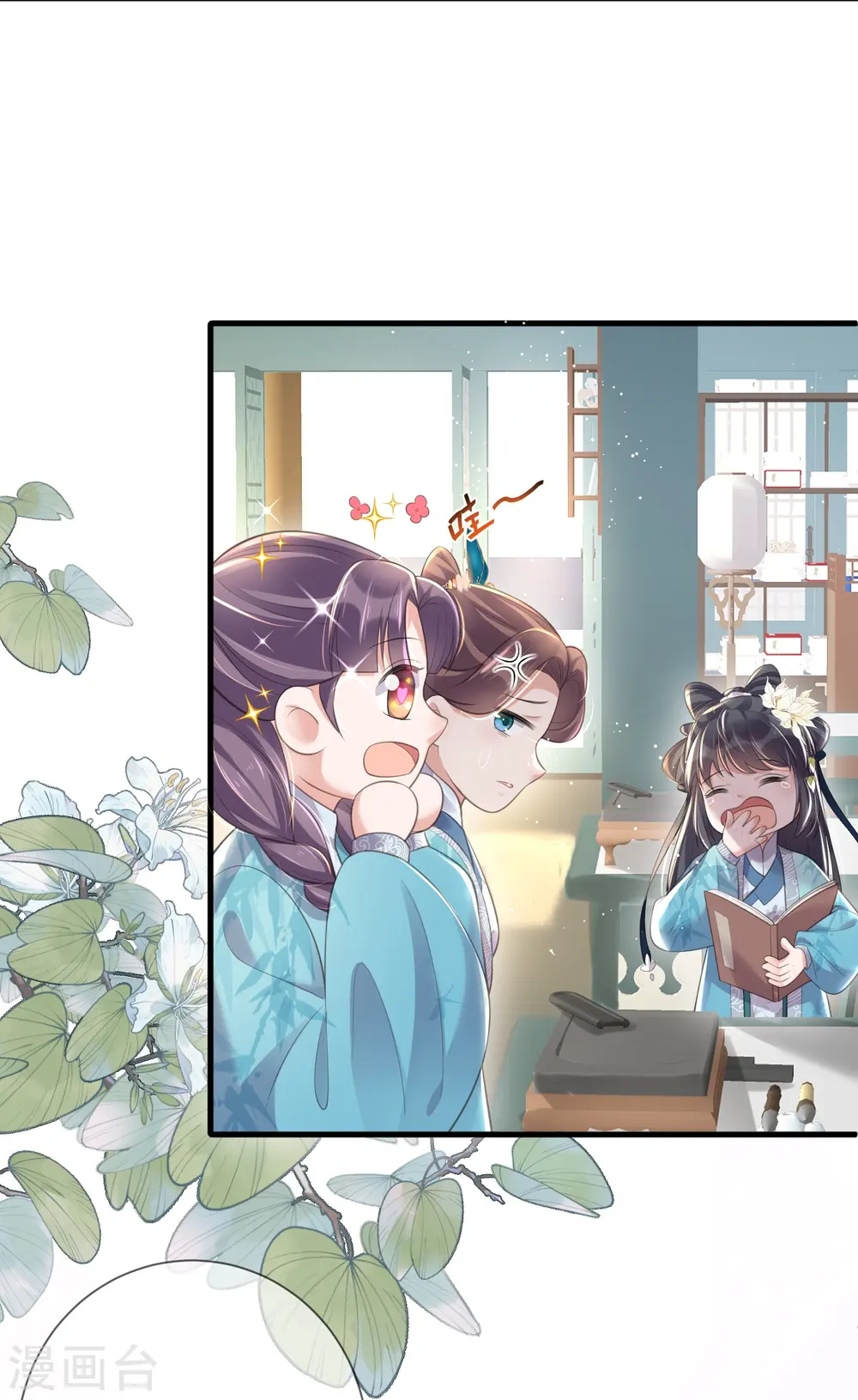第83话 天才美少女完胜8