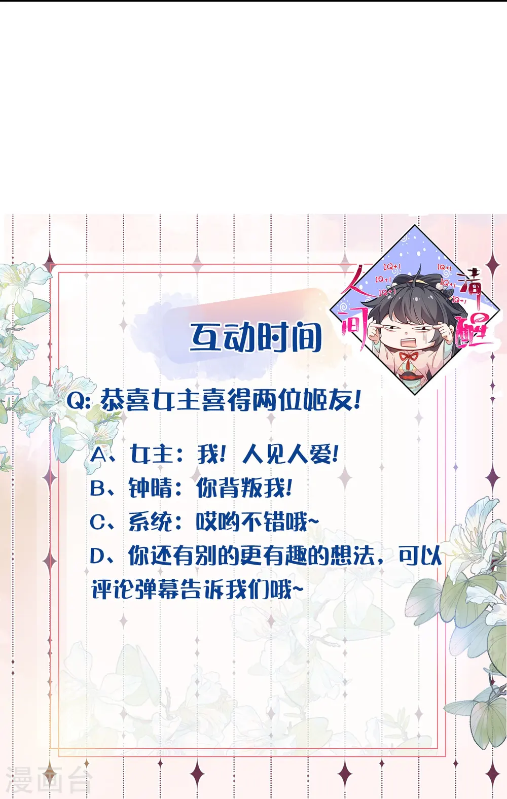 第104话 钟阮，趁现在快跑！32