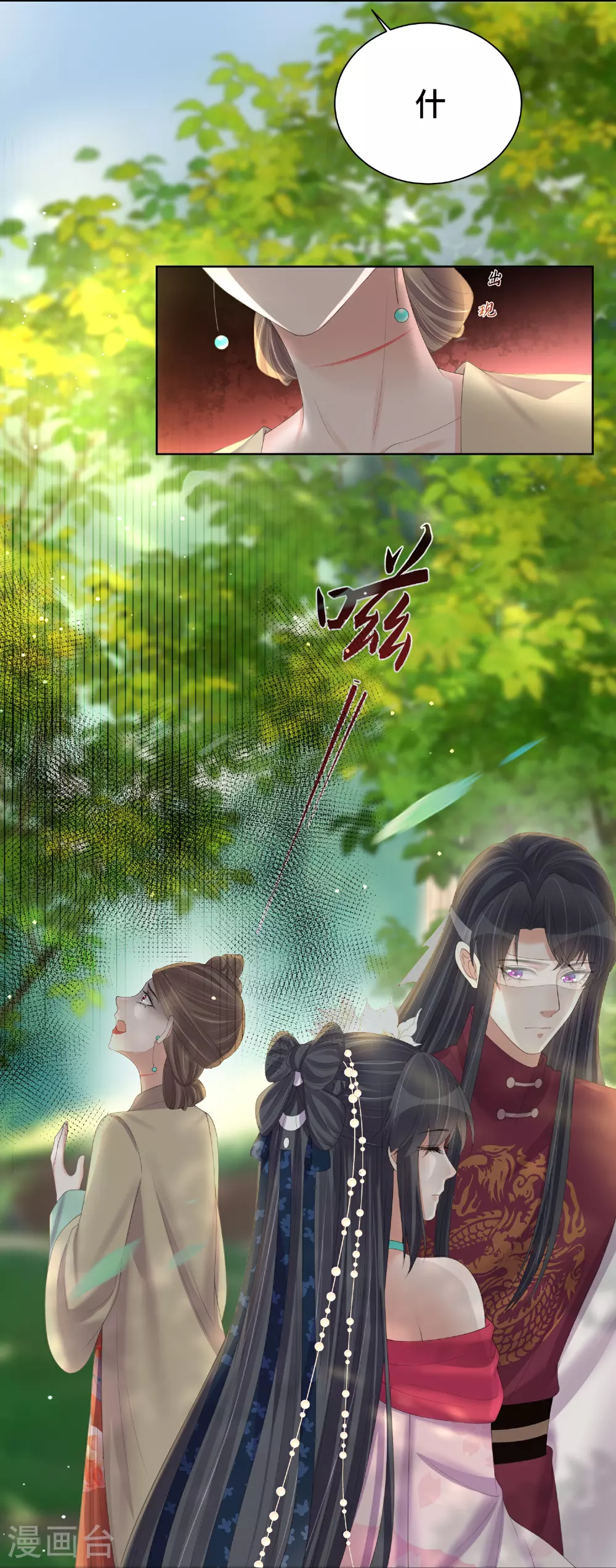 第166话 真实身份22