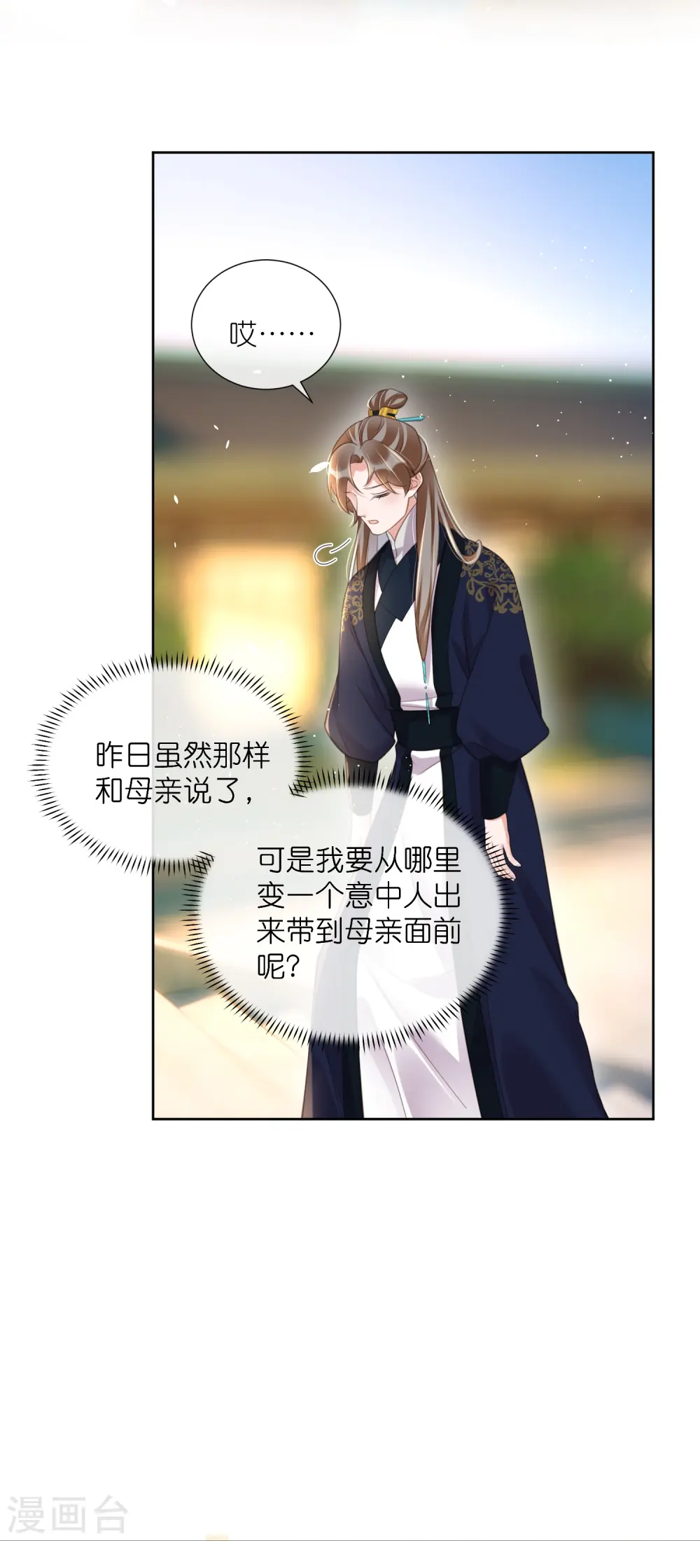第78话 钟阮就是你啦27