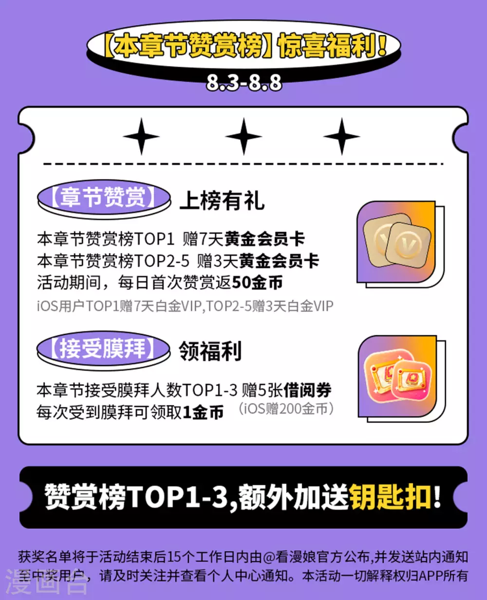 第16话 总有刁民想害我34