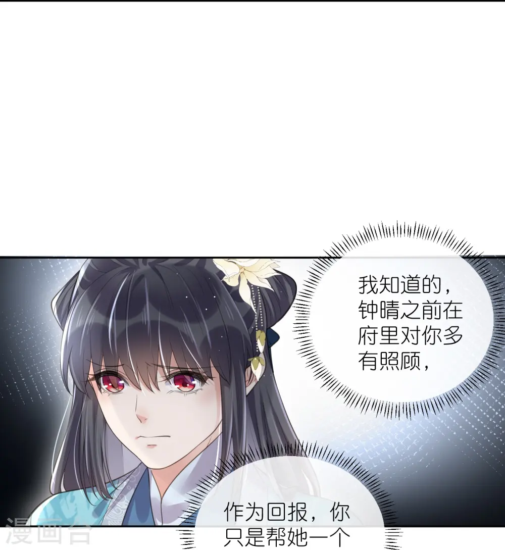 第94话 请叫我夫子20
